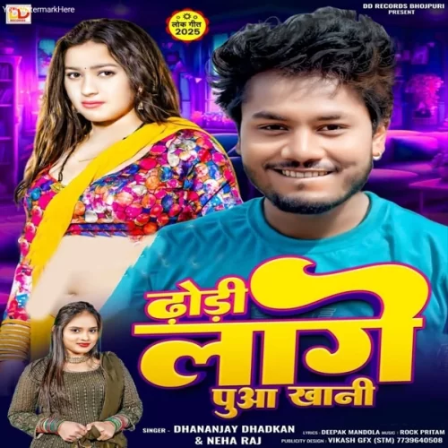 Hara Hara Shambo