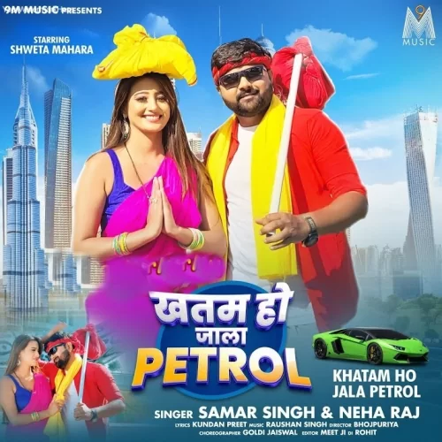 Hara Hara Shambo
