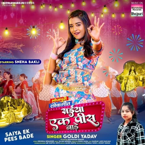 Hara Hara Shambo