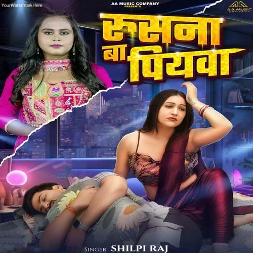 Hara Hara Shambo