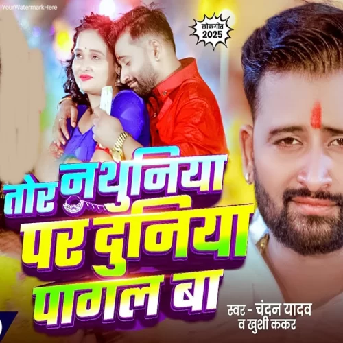 Hara Hara Shambo