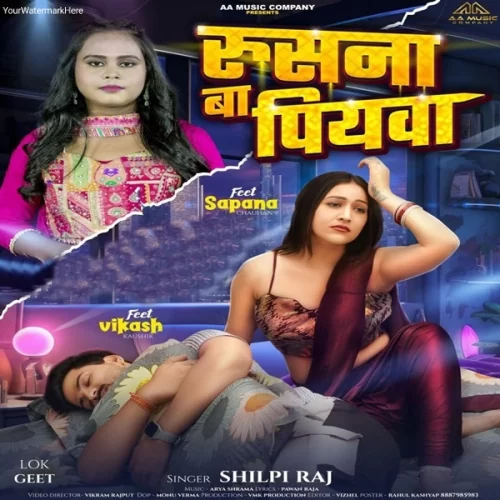 Hara Hara Shambo