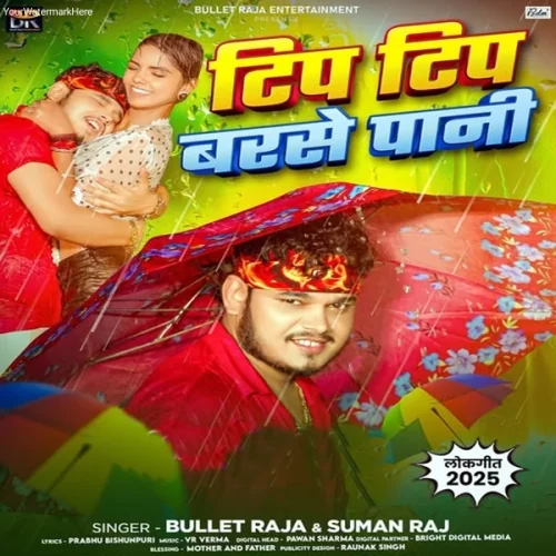 Hara Hara Shambo