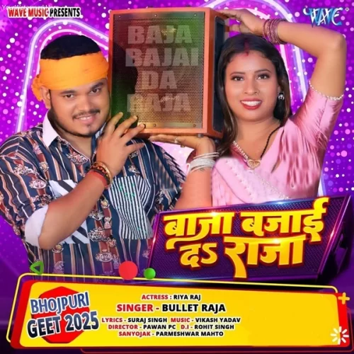 Hara Hara Shambo