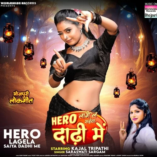 Hara Hara Shambo