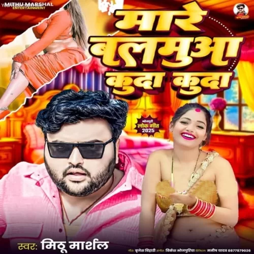 Hara Hara Shambo