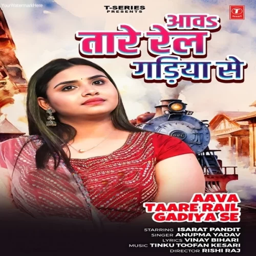Hara Hara Shambo