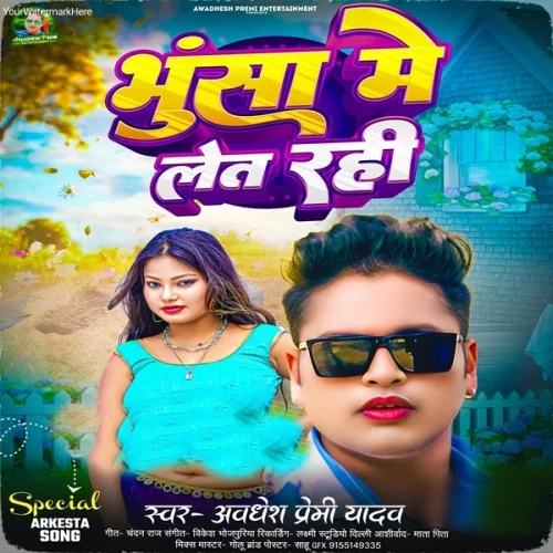 Hara Hara Shambo