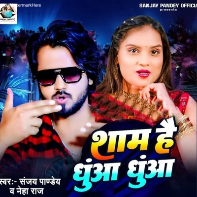 Hara Hara Shambo